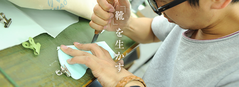 株式会社あとりえ岡田（神戸）婦人靴の製造販売・OEM・コンフォートシューズ